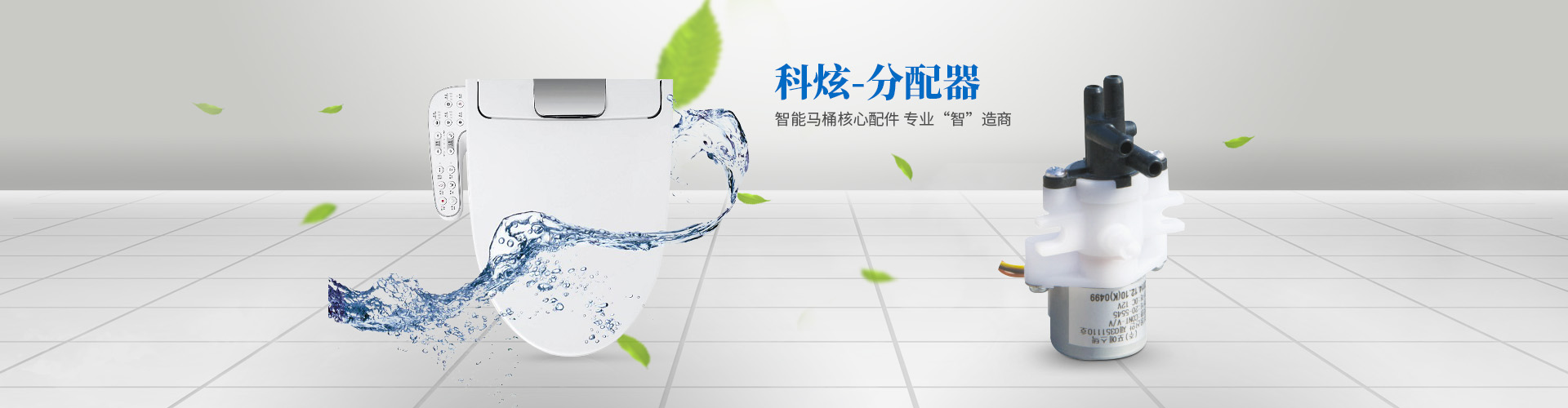 浙江科炫电子科技有限公司
