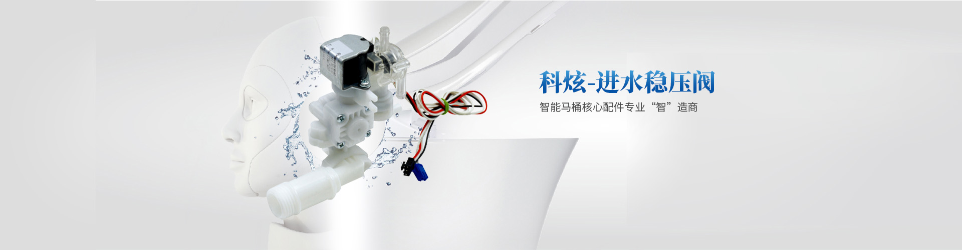 浙江科炫电子科技有限公司
